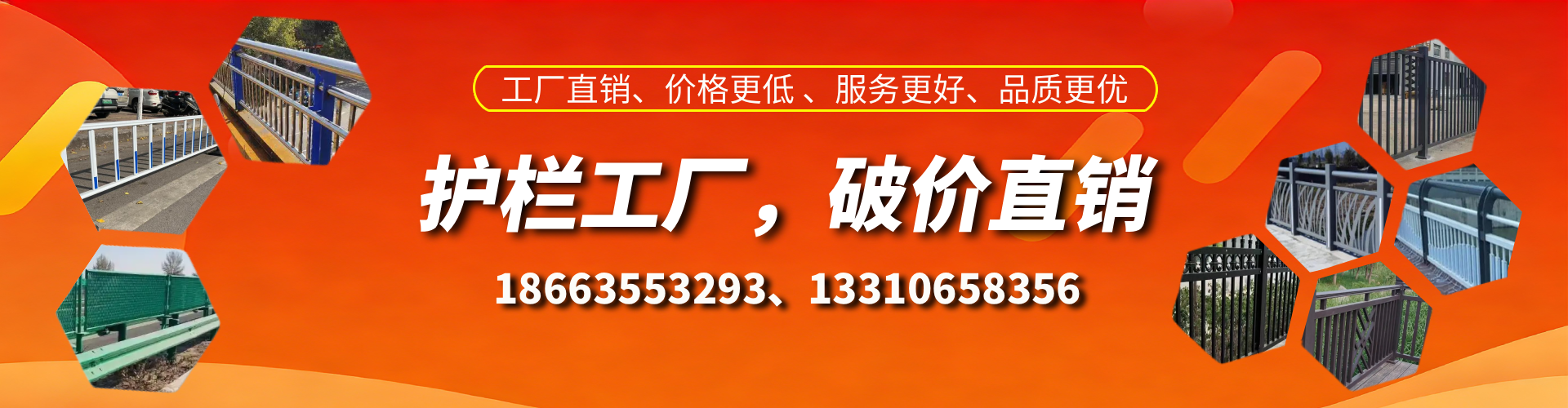 盱眙护栏厂家